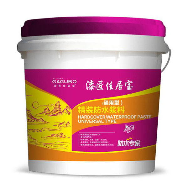 （通用型）精裝防水漿料